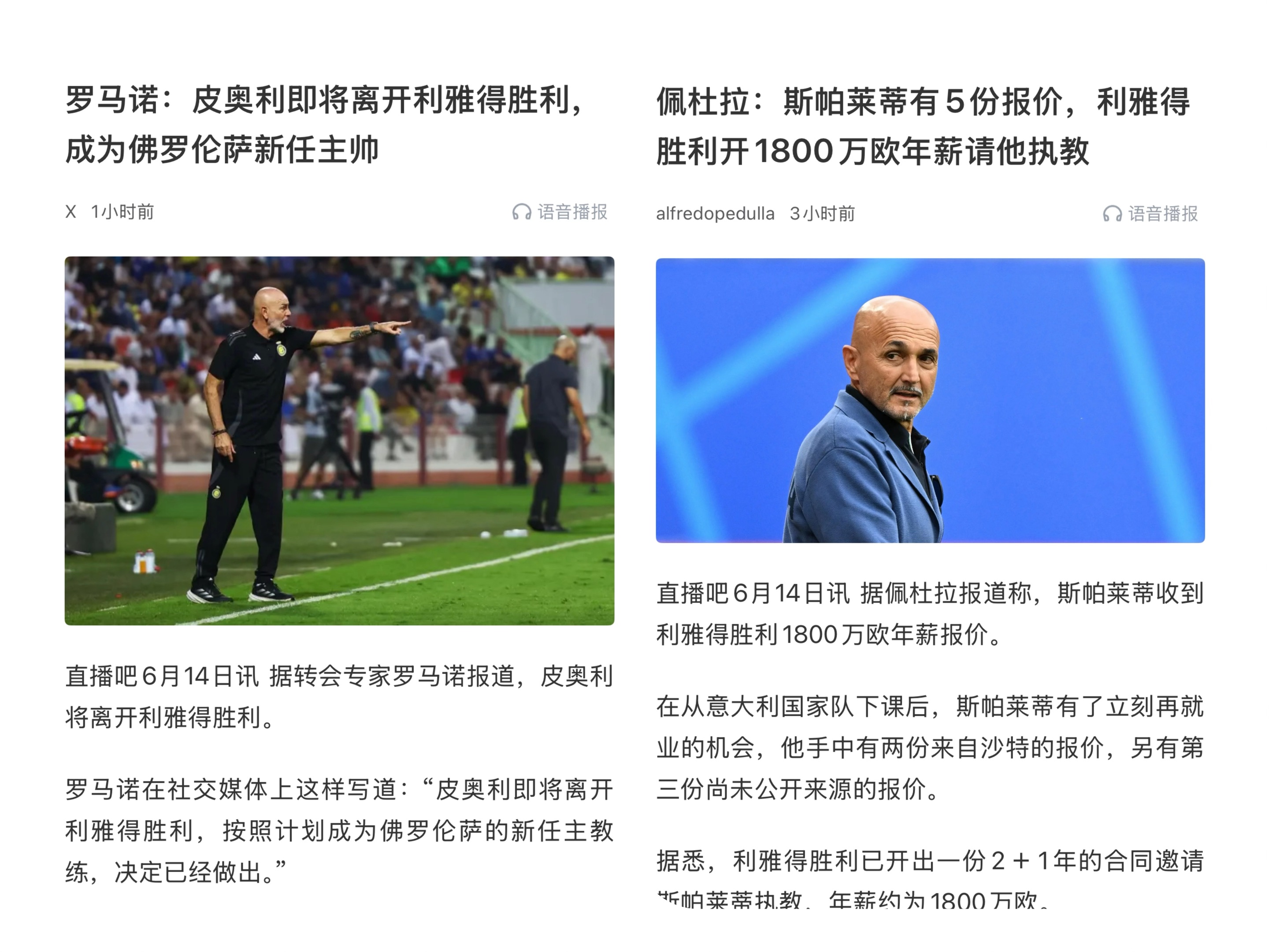 C罗官方宣布持续失利新规，TES引发争议！