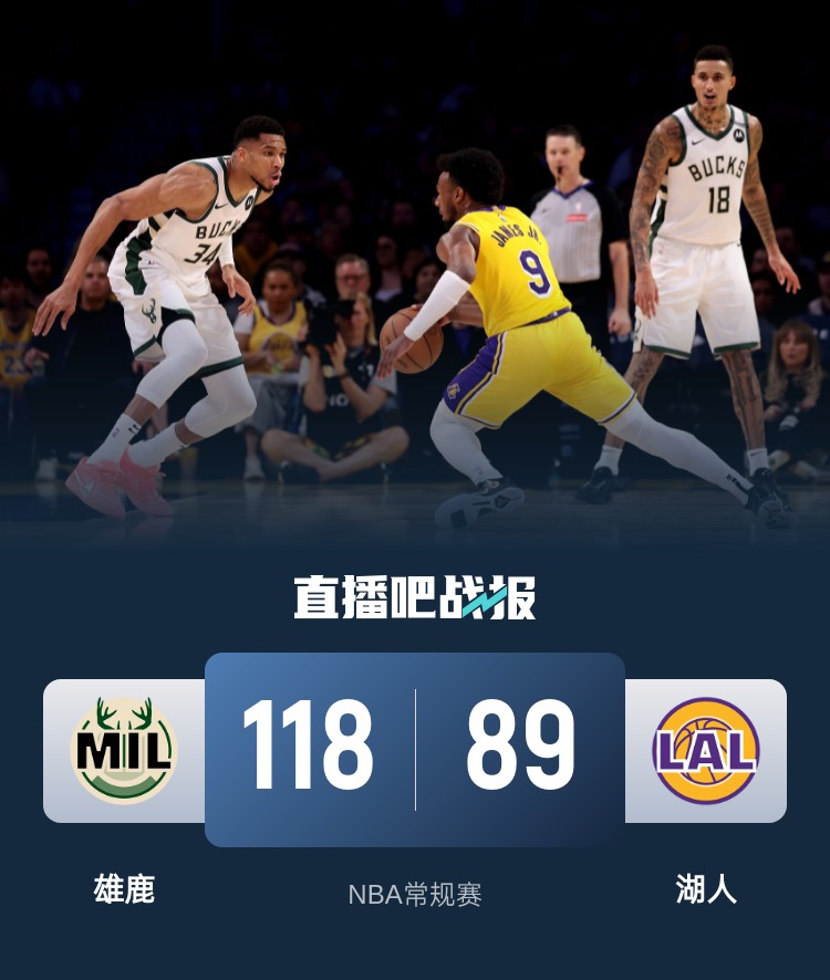 雄鹿王牌球员创赛季得分新高，媒体热捧，功能状态主要大家生活.