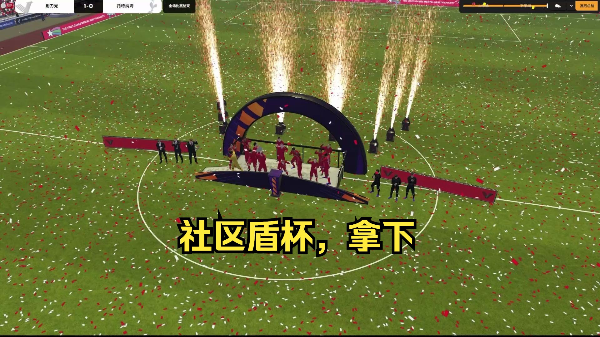 窗口期托特纳姆主帅复盘:社区盾节点到来,球迷炸锅,高层口径保持一致 窗口期托特纳姆主帅复盘:社区盾节点到来,球迷炸锅,高层口径保持一致